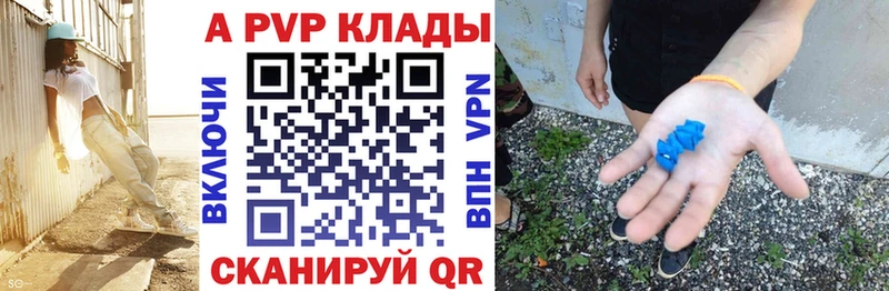 закладка  Зея  APVP Соль 