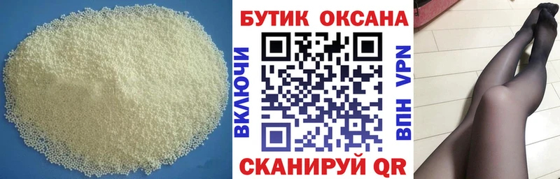 БУТИРАТ буратино  Зея 