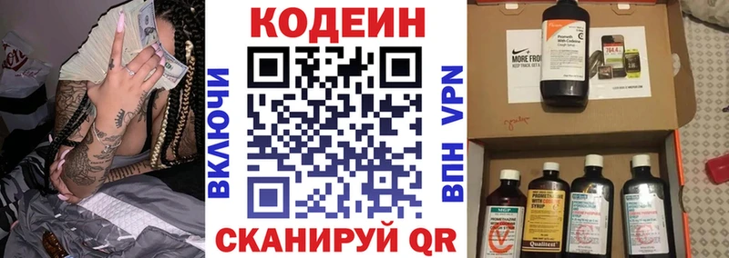 Кодеиновый сироп Lean Purple Drank  купить   Зея 
