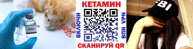 КЕТАМИН VHQ Зея