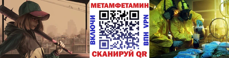 Первитин Methamphetamine  Зея 