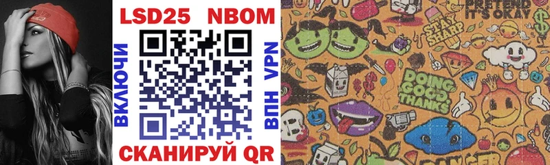 Марки 25I-NBOMe 1500мкг  где купить   Зея 